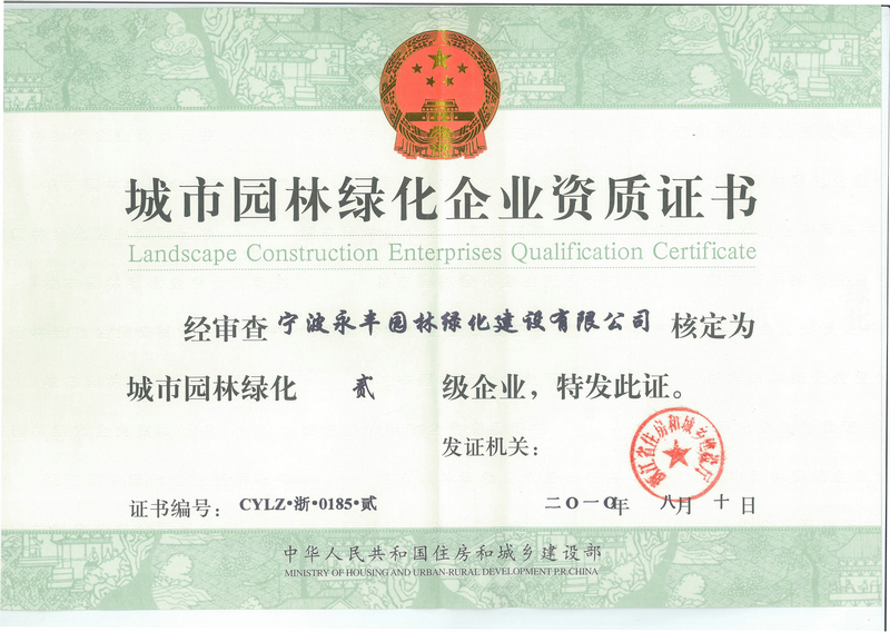 证书A4